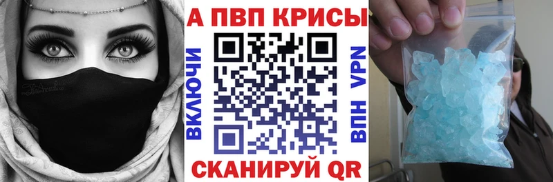 Alpha PVP СК КРИС  darknet наркотические препараты  Десногорск 