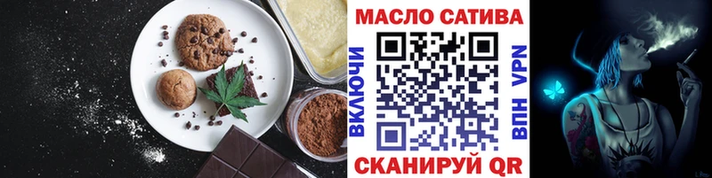 Печенье с ТГК конопля Десногорск