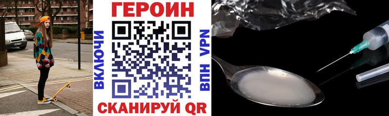 Героин VHQ  Десногорск 
